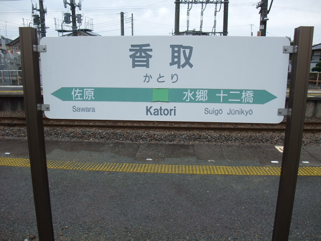 2番線裏