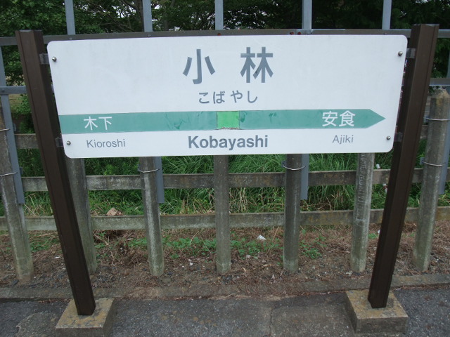 1番線