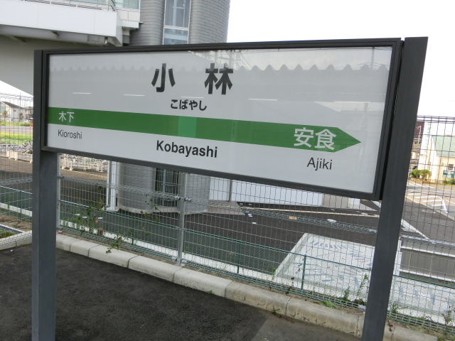 1番線