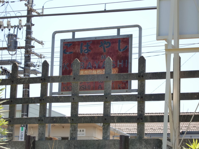 1番線裏