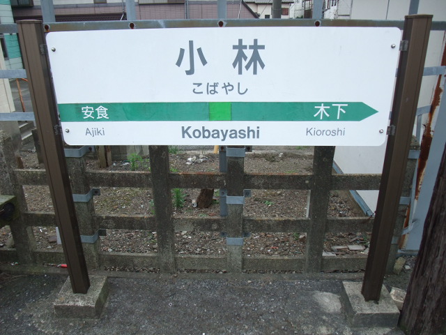 2番線