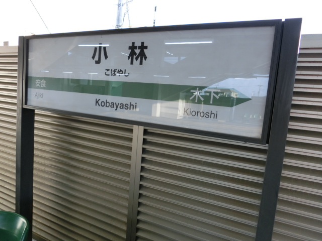 2番線