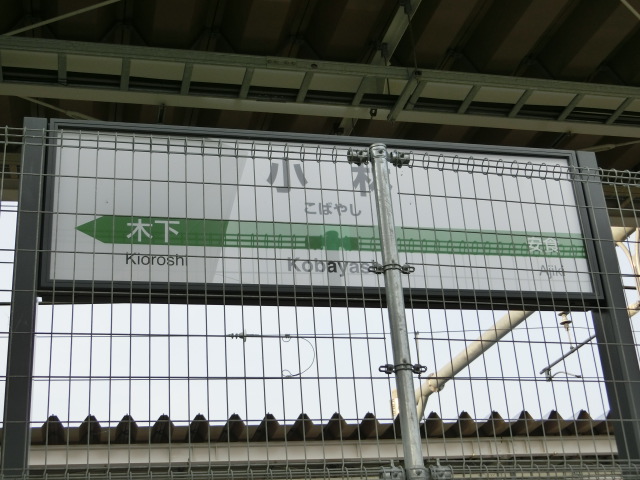 2番線裏
