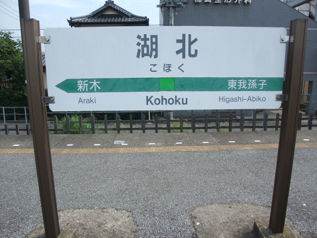 1番線