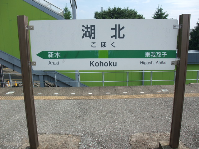 1番線