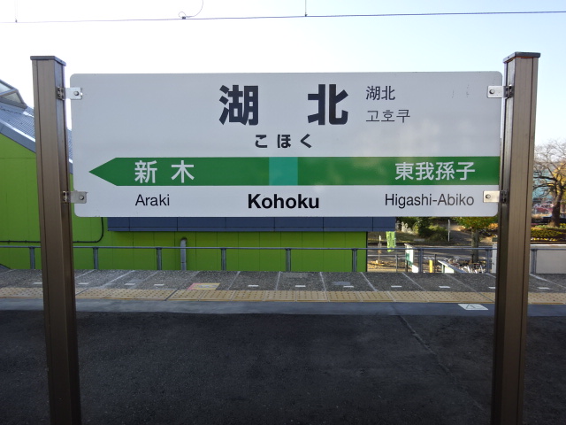 1番線