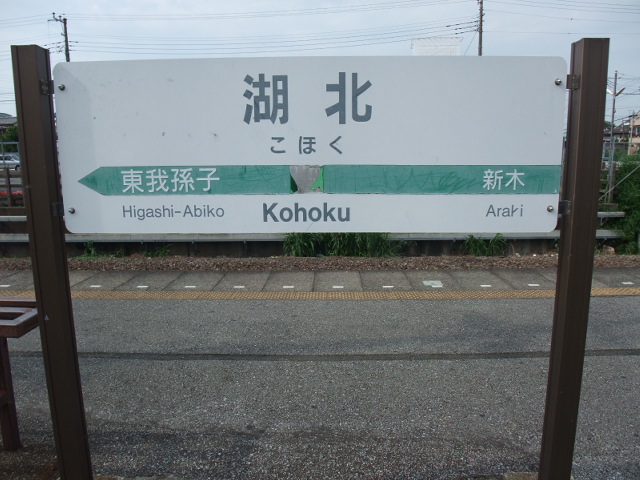 2番線