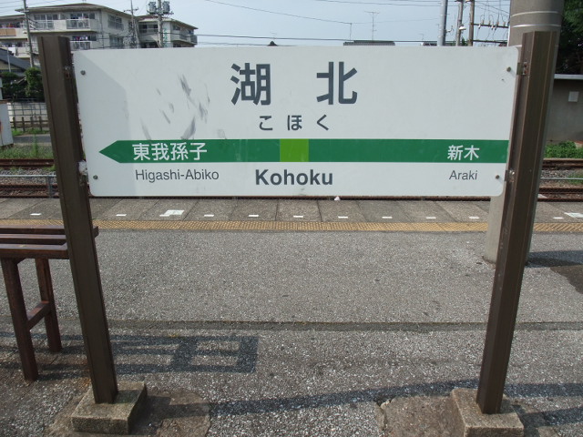 2番線