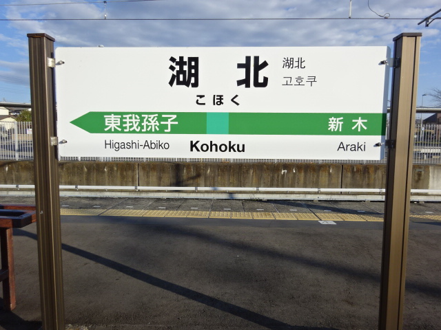 2番線