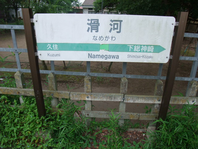 1番線