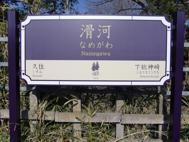 1番線
