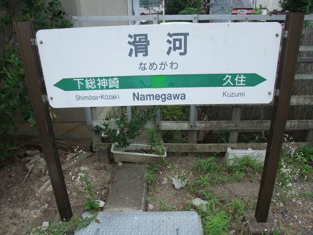 2番線