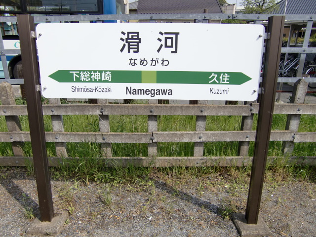 2番線