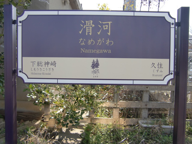 2番線