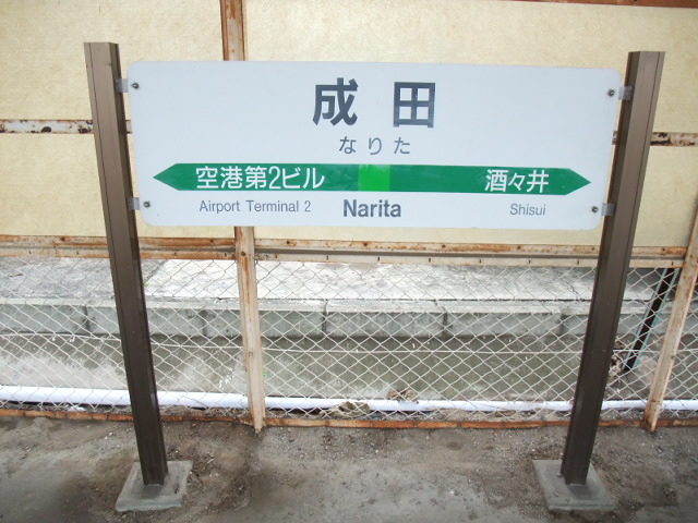 1番線