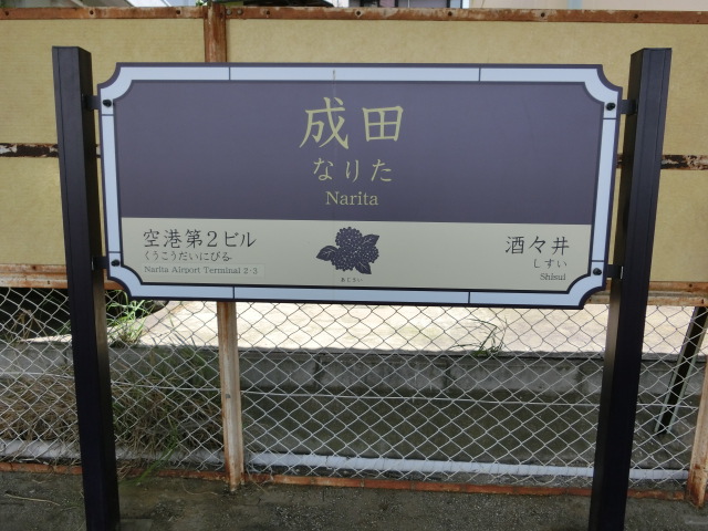 1番線