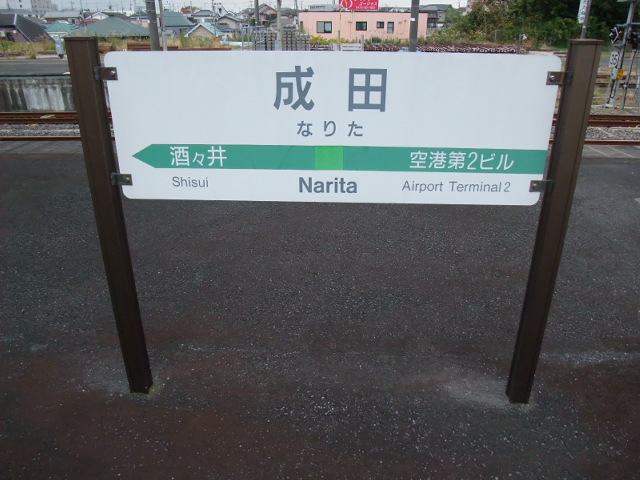 2番線