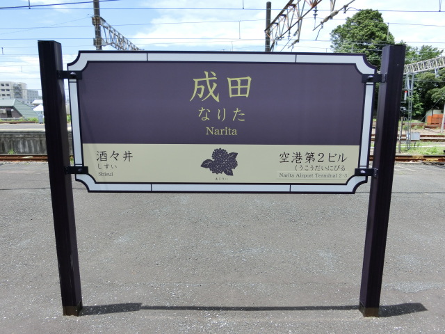 2番線