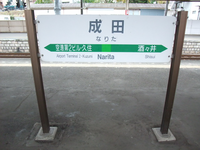 3番線