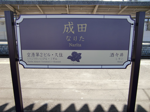 3番線