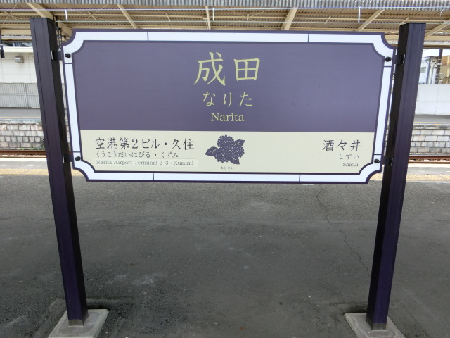 3番線
