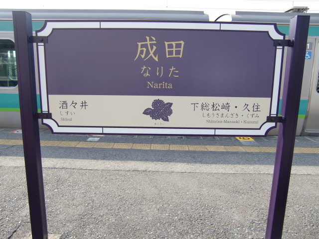 5番線