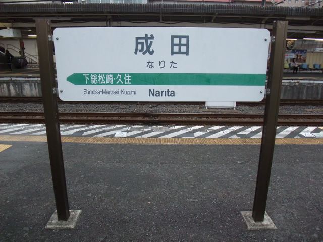 6番線