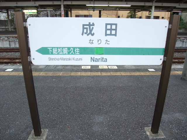 6番線