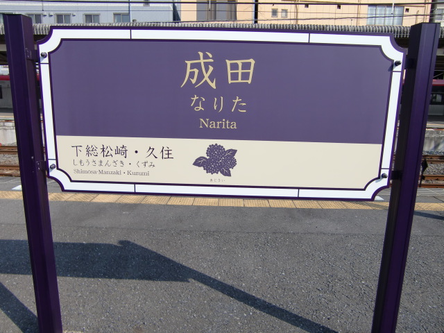 6番線