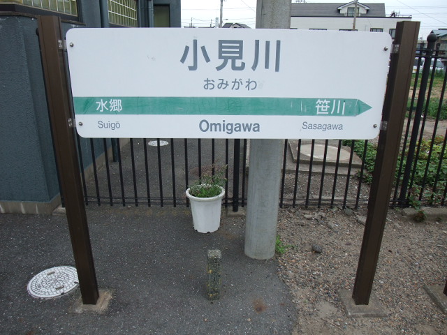1番線
