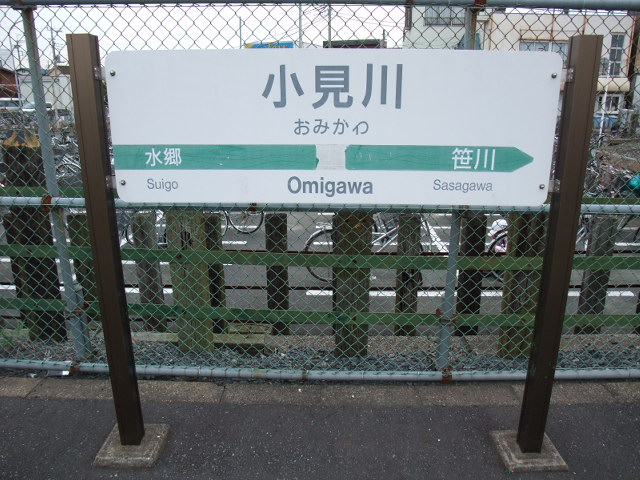 1番線