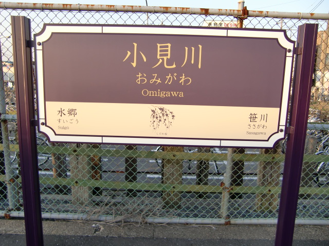 1番線