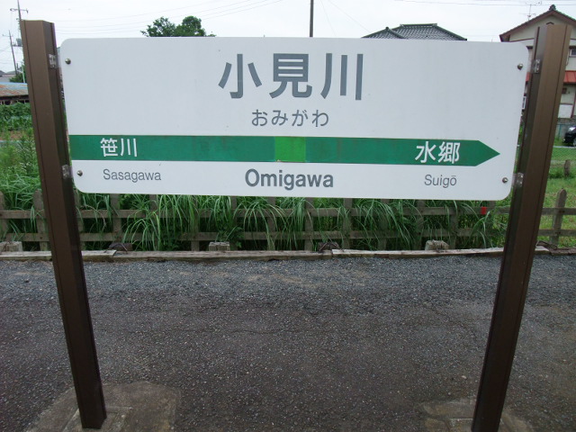 2番線