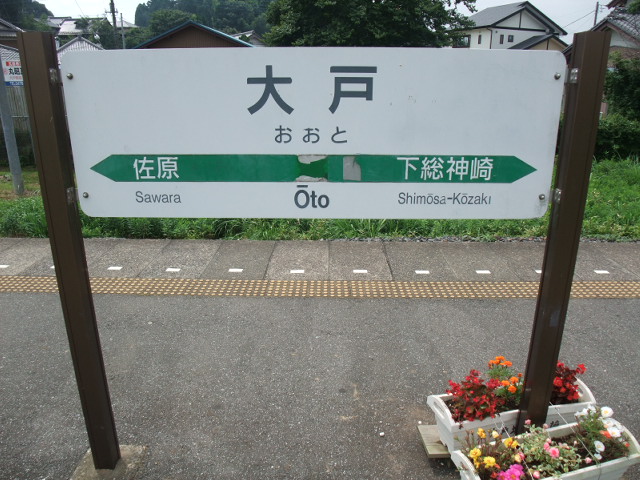 1番線