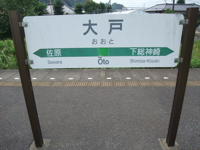 1番線