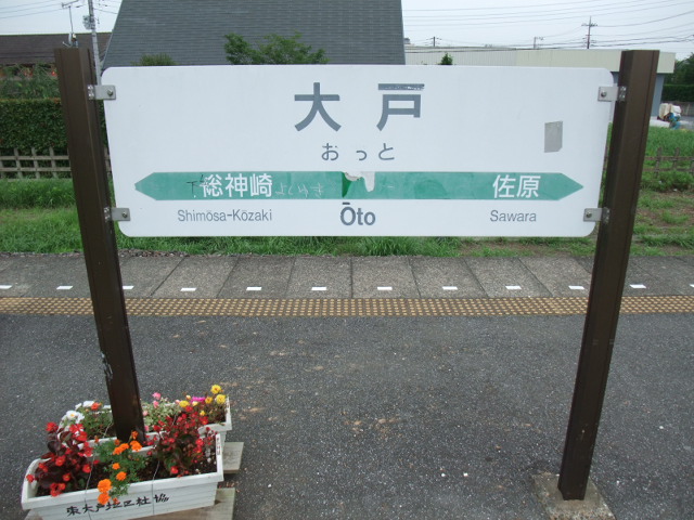 2番線