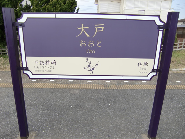 2番線