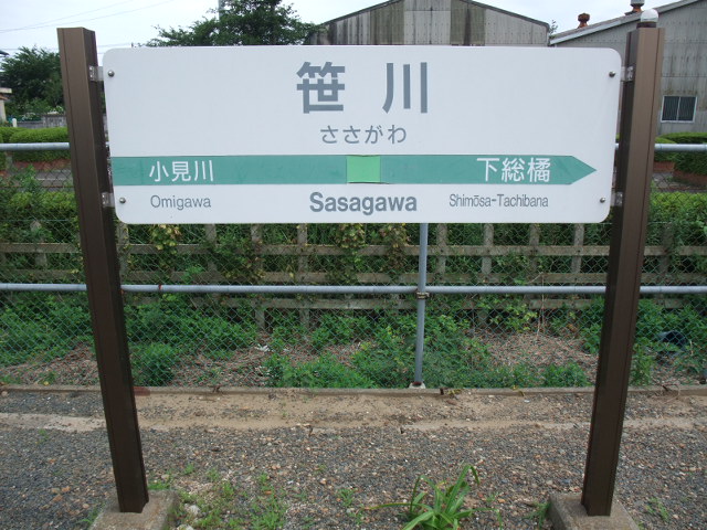 1番線