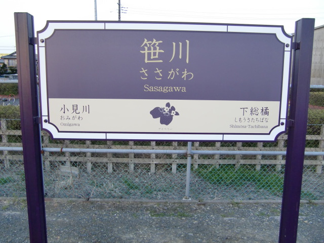 1番線