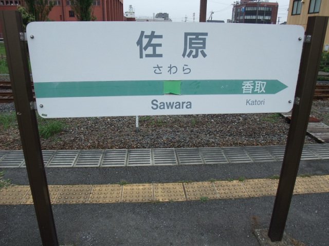 0番線