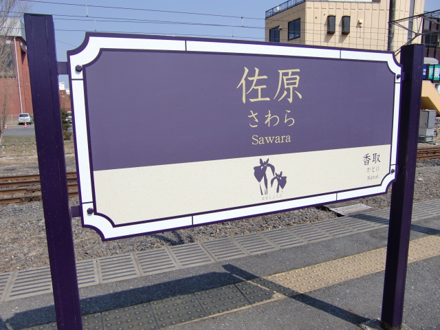 0番線