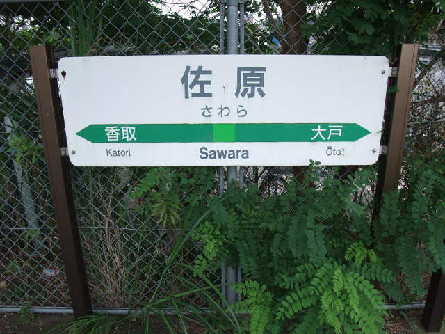 1番線