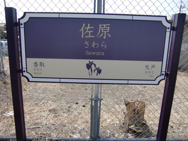 1番線