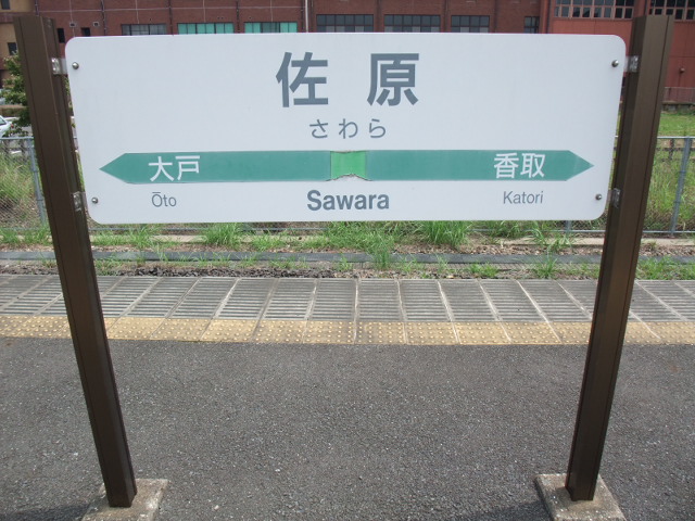 2番線