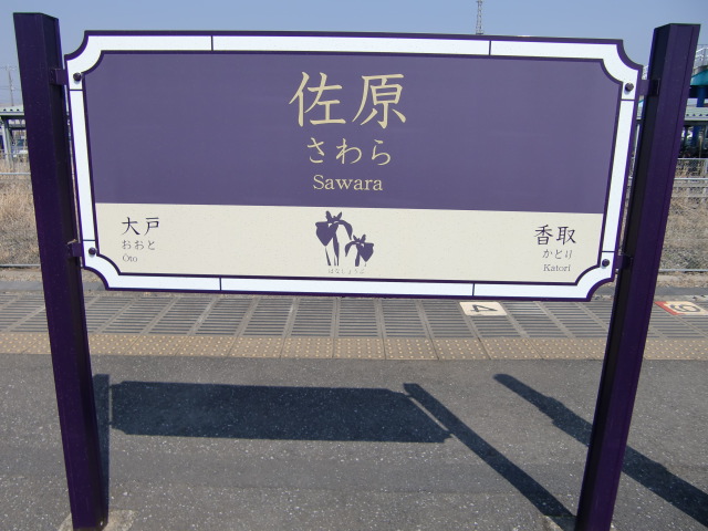 2番線
