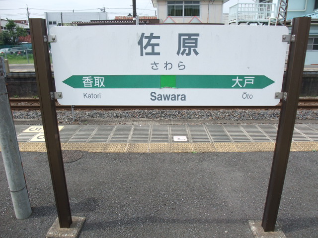 3番線