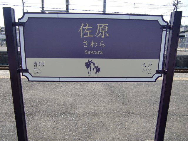 3番線