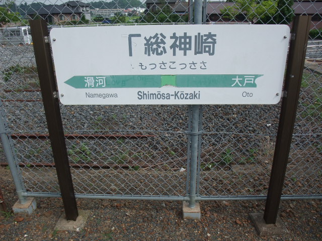 1番線