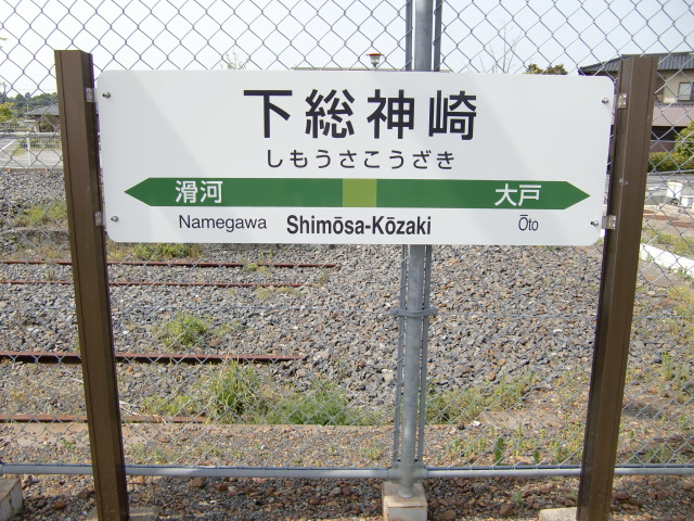 1番線