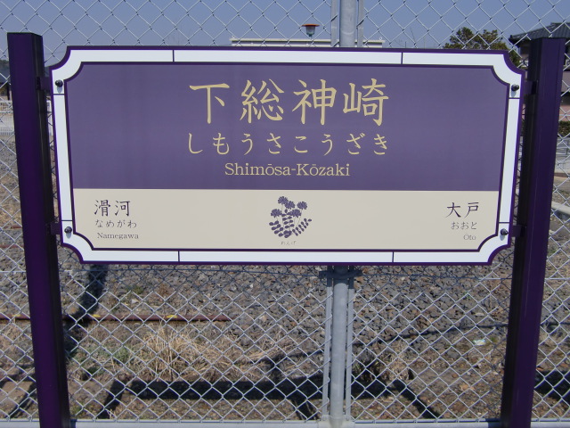 1番線